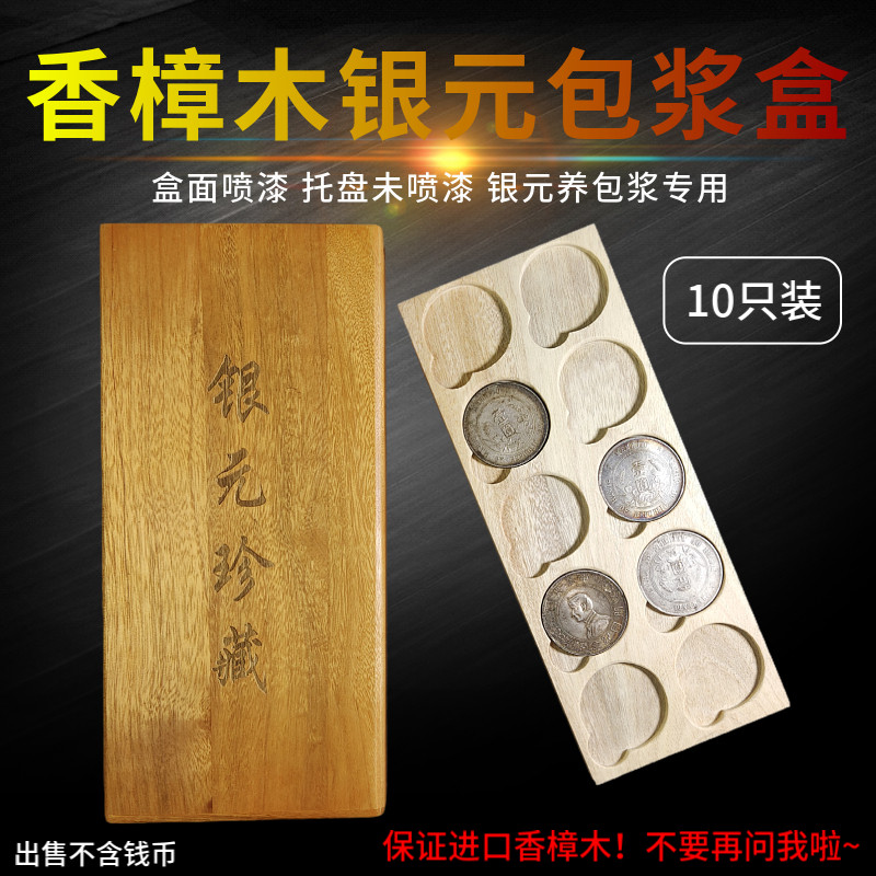 10 only loaded silver dollar nourishing bag berries Zhangmu box Yuan Shikai Yuan Dowling Dragon Ocean Silver coin ten Loaded Wooden Boxes