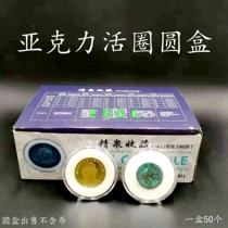 Acrylic live ring round box activity inner pad silver dollar ancient coin silver coin silver coin copper plate commemorative coin plastic protection box