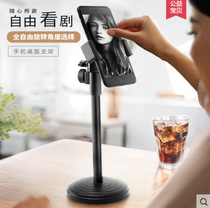 (Live stand) Coin anchor mobile phone holder desktop universal multi-function lazy support adjustable