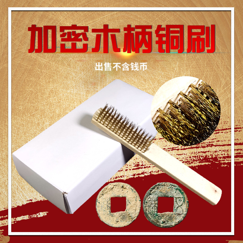 Copper brush ancient money derusting large copper wire brush 16 rows of encrypted coins copper money word money copper mirror miscellaneous pieces for cleaning cultural relics