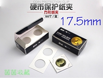 PCCB square paper clip 17 5mm coin clip Coin protection coin Dog year ancient coin Silver dollar Big head Copper dollar Favorites