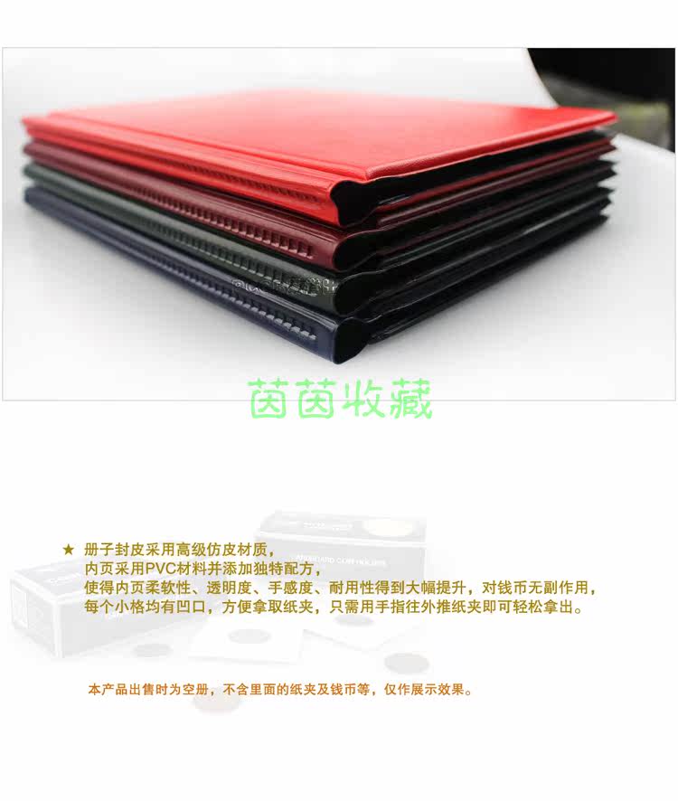 Альбом для нумезматики 明泰pccb正品高档120枚固定硬币纸夹收藏册 保护钱币册纸夹硬币册