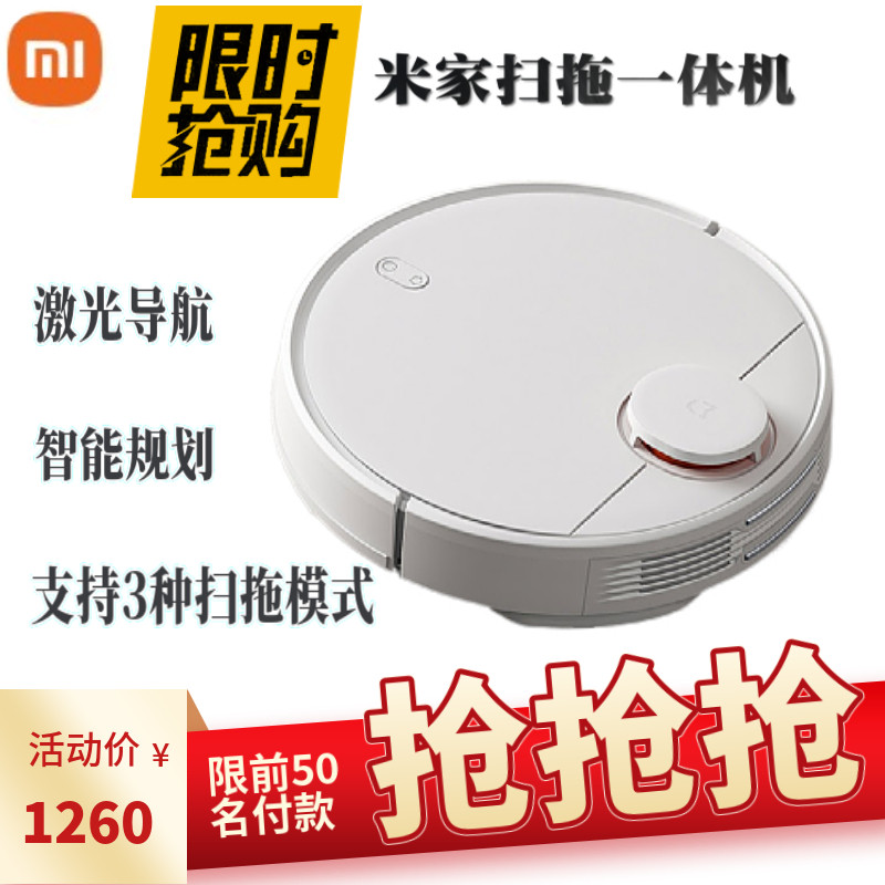 Xiaomi Mi Family Sweep Mopping Robot 1S Generation Sweep Mopping Integrated Intelligent 1C Fully Automatic Household Sweeper G1