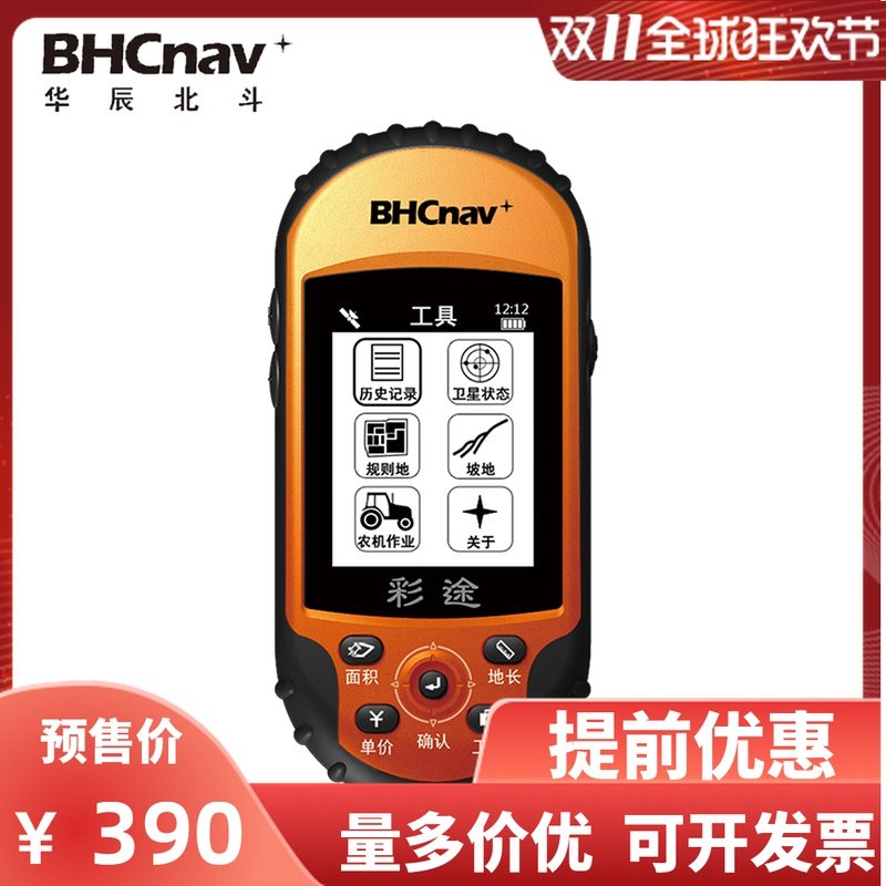 Color map A8 hand-held gps mu meter A9 high-precision farmland land area meter Harvester vehicle-mounted agricultural machinery