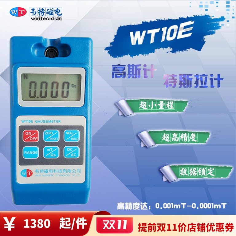 Multifunctional high-precision intelligent high Smeter Tesla meter digital fluxmeter surface magnetic field tester AC/DC