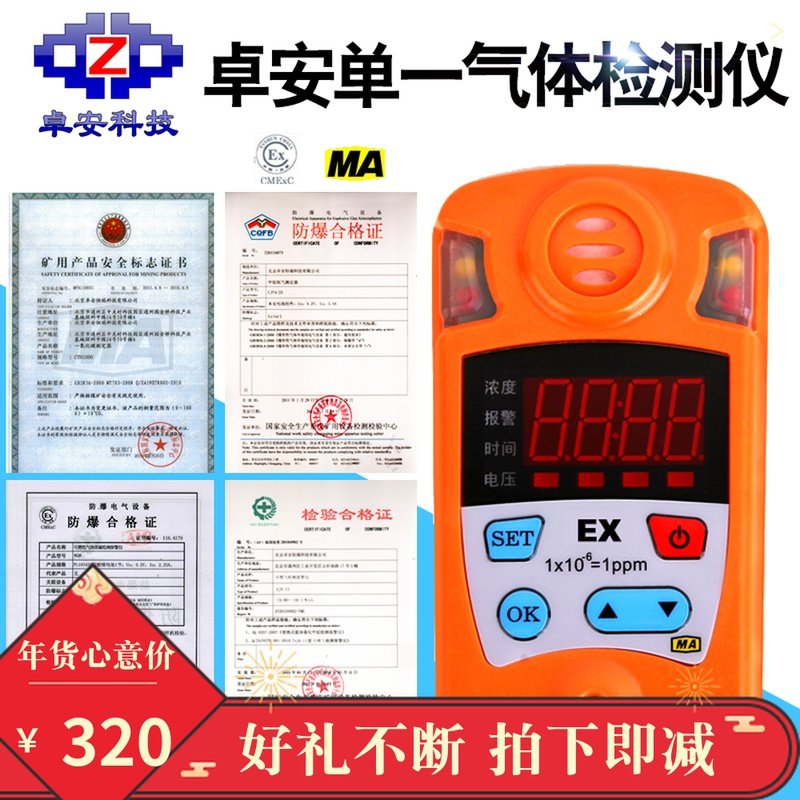 Pocket - type flammable gas detection alarm gas flammable gas detector AJB - II coal safety certificate