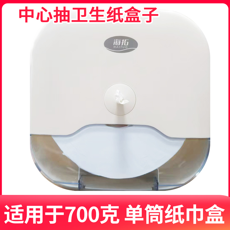 Jie Lian Haituo Center Large Roll Tissue Box A5 Single Tube Double Tube Commercial Toilet Wall-Mounted Public Restroom Jie Lian Haituo Center Large Roll Tissue Box A5 Single Tube Double Tube Commercial Toilet Wall-Mounted Public Restroom