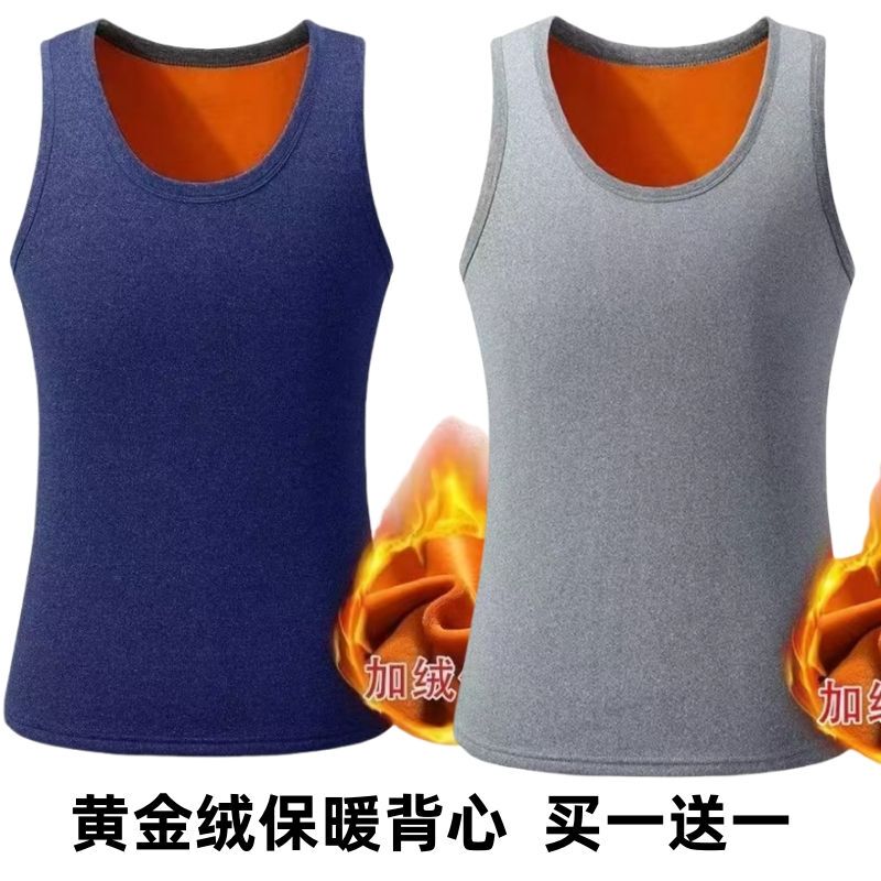 Autumn and Winter Thermal Vest for Men, Fleece-Lined and Thickened, Sleeveless T-Shirt, Golden Velvet Top, Slim-Fit Undershirt