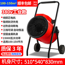 Kindergarten heater heater casino industry three-second quick hot pregnant women can use smart square heating