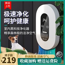 Pet deodorant deodorant indoor odor purifier deodorant Groundhog air purification dog cat excrement antibacterial