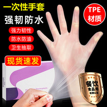 Disposable gloves TPE PVC food grade latex rubber household kitchen baking 100 meals