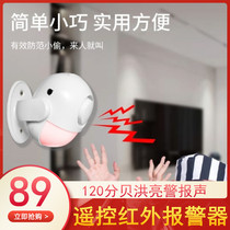 Home door induction greenhouse anti-theft anti-thief moisture-proof waterproof and rain-proof infrared alarm sensor desktop