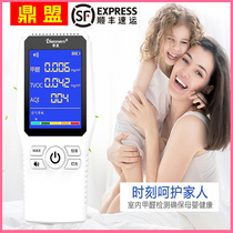 Household formaldehyde detector indoor special air self-test new house non-disposable air quality methanol second Test box