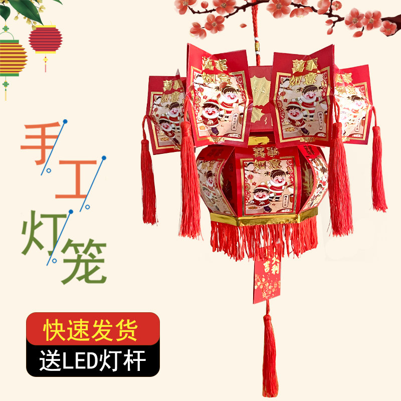 Kindergarten Children Handmade Lanterns Make Diy Material Packs Mid-Autumn Festival Hand Lights Homemade Red Envelopes for Horse Flower Lights-Taobao