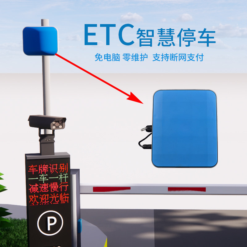 Chain Identification Unmanned ETC license plate recognition parking parking parking system track gate high-speed microwave reading