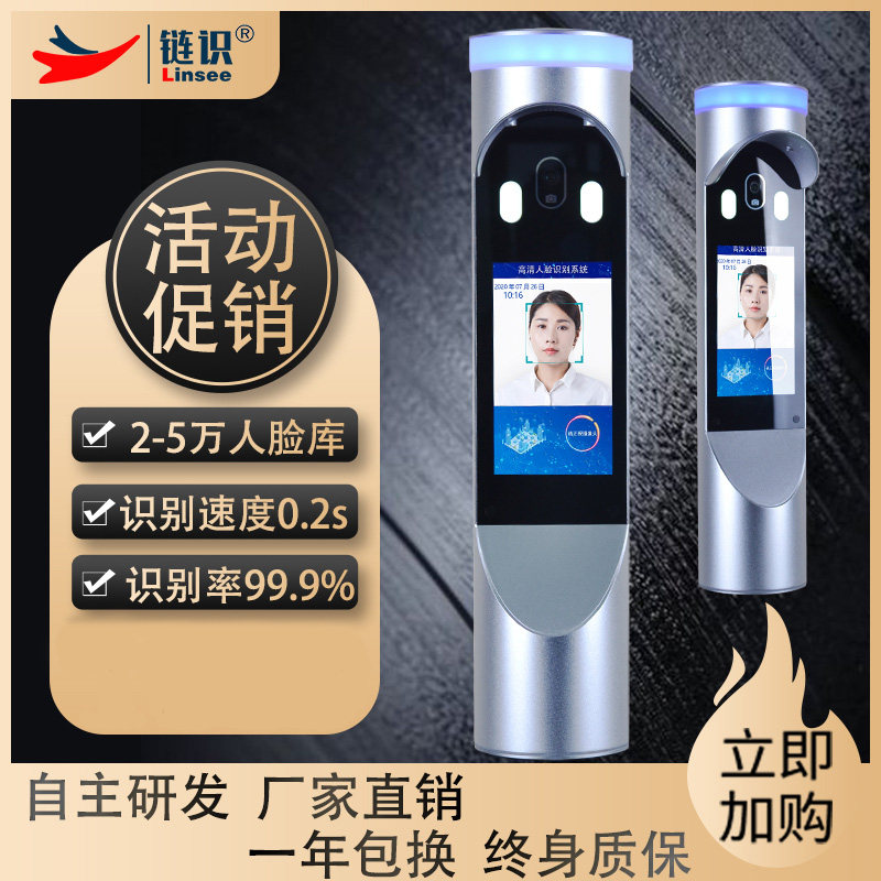 Site Property Community Dynamic Face Thermometry Recognition Swipe Scanning Code Pedestrian Access Control System All