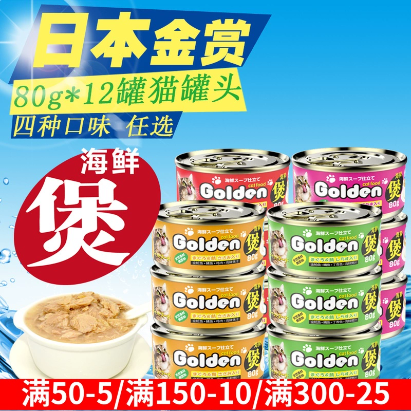 Giải thưởng vàng Nhật Bản Súp hải sản đóng hộp cho mèo có thể 80g * 12 lon Mèo trưởng thành Mèo con Thức ăn ướt Bibimbap Đồ ăn nhẹ 4 bộ FCL - Đồ ăn nhẹ cho mèo