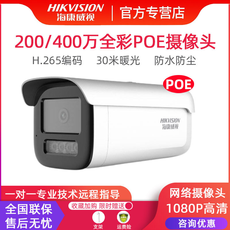 Sea Conway sees 200 4 million 3T27EWD-L (B) day and night full-screen POE Internet outdoor high quality photo-head