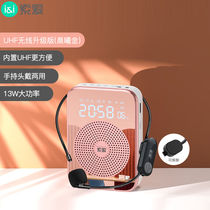 Soaiy (soaiy) S350PROUHF Bluetooth 13W High power small bee megaphone Teacher guided tour