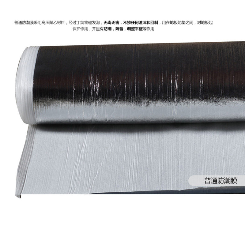 Pure solid wood floor moisture-proof film Aluminum film geothermal film is not only sold Thank you