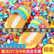 魔法玉米粒手工diy材料泡沫粒幼儿园美工区域材料半成品投放玩具