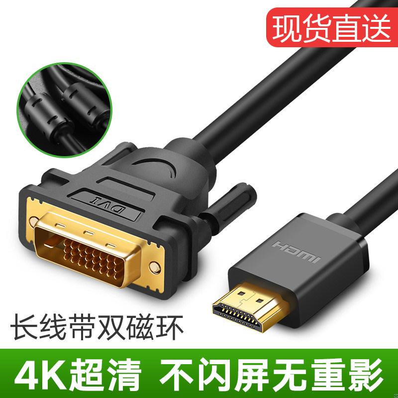 hidm line HDMI DVI to HDMI HDMI line hmid conversion line hmdi conversion head hidm connection