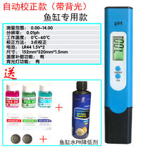 ph value test pen aquarium fish tank detection water quality meter household acidity ph meter pH high-precision ph pen fresh sea water