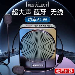 Muxuan X3 Little Bee Loudspeaker Teacher는 무선 헤드셋 가이드 고전력 메가폰 블루투스 스피커를 사용하여 클래스