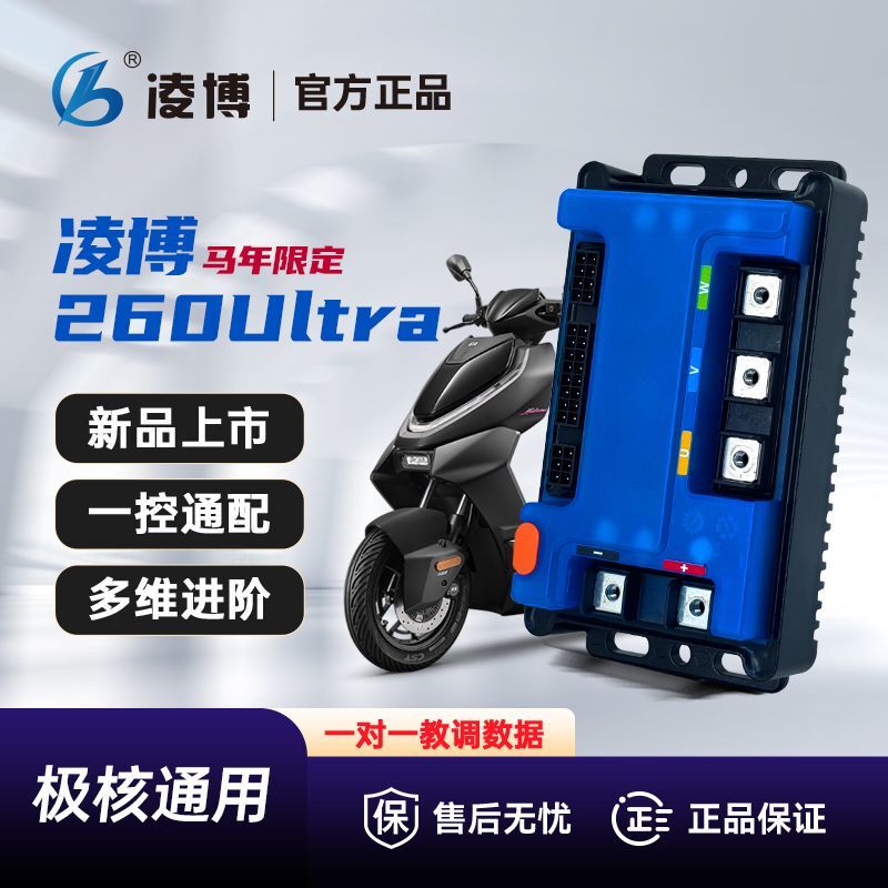 【Year of the Horse Limited Edition】Lingbo Controller 260Ultra Is Deeply Integrated with Ae4/Ae5/Ez4 【Year of the Horse Limited Edition】Lingbo Controller 260Ultra Is Deeply Integrated with Ae4/Ae5/Ez4