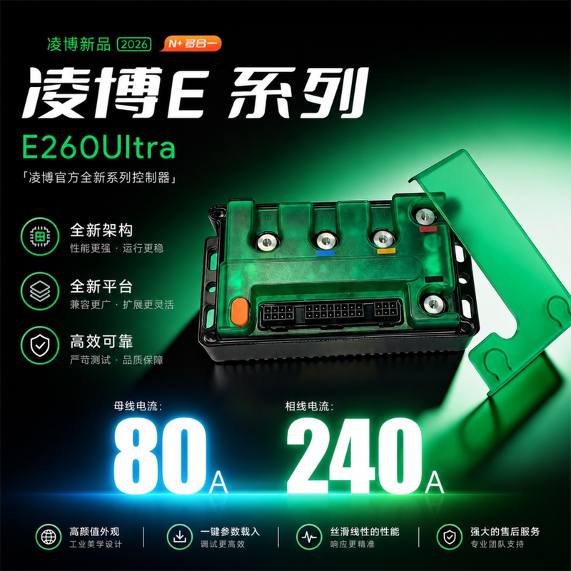 26 New Products Lingbo Controller E260Ultra Ninebot Universal Bluetooth Adjustable Remote Debugging 26 New Products Lingbo Controller E260Ultra Ninebot Universal Bluetooth Adjustable Remote Debugging