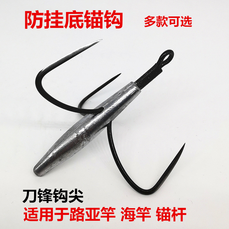 Anchor Hook Anti-Snagging Blade, Three-Claw Anchor Fish Hook, Extra-Large Center Weight, Hand-Polished, for Breaking Scales of Bluefish and Silver Carp