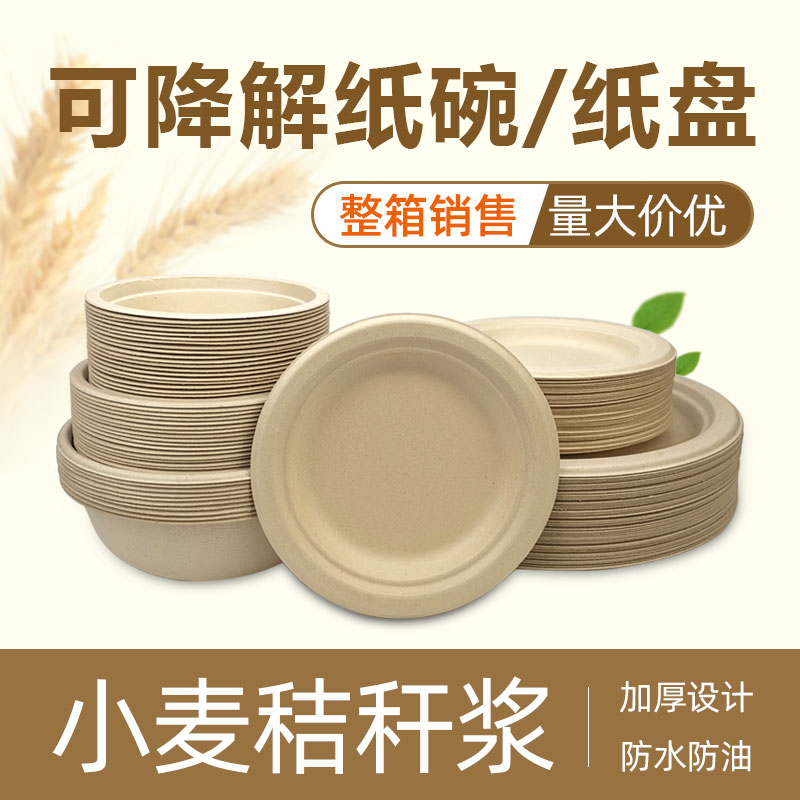 Thickened paper bowl paper plate disposable full box degradable natural color environmental protection tableware round commercial barbecue plate dish