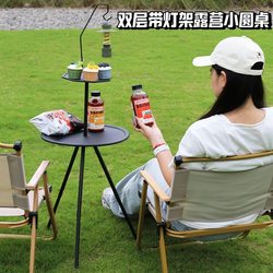 Outdoor Portable Foldable Table Triangular Support Small Round Table Ultra Light Camping Table and Chair Liftable Round Table Simple Tea Table