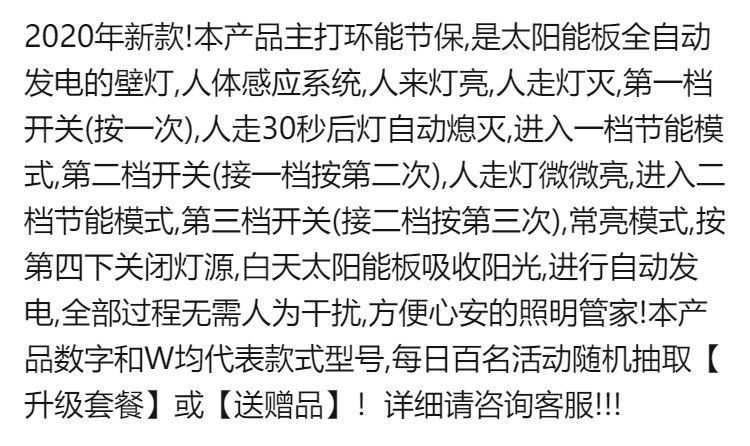 太阳能灯家用庭院灯体感应灯全自动LED户