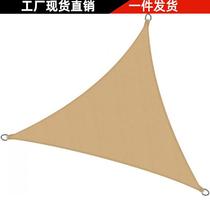 Multi Size Triangular Shade Sail Garden Waterproof UV Protection Polyester Oxford Fabric Awning Waterproof Outdoor