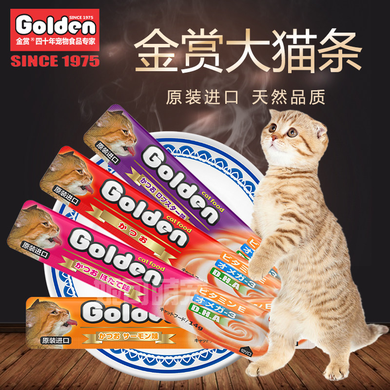Gold Bounty Cat Strips 14g Young Cat Nutrition Fatter Hair Blush Wet Grain snacks Chicken Salmon Whole Box single