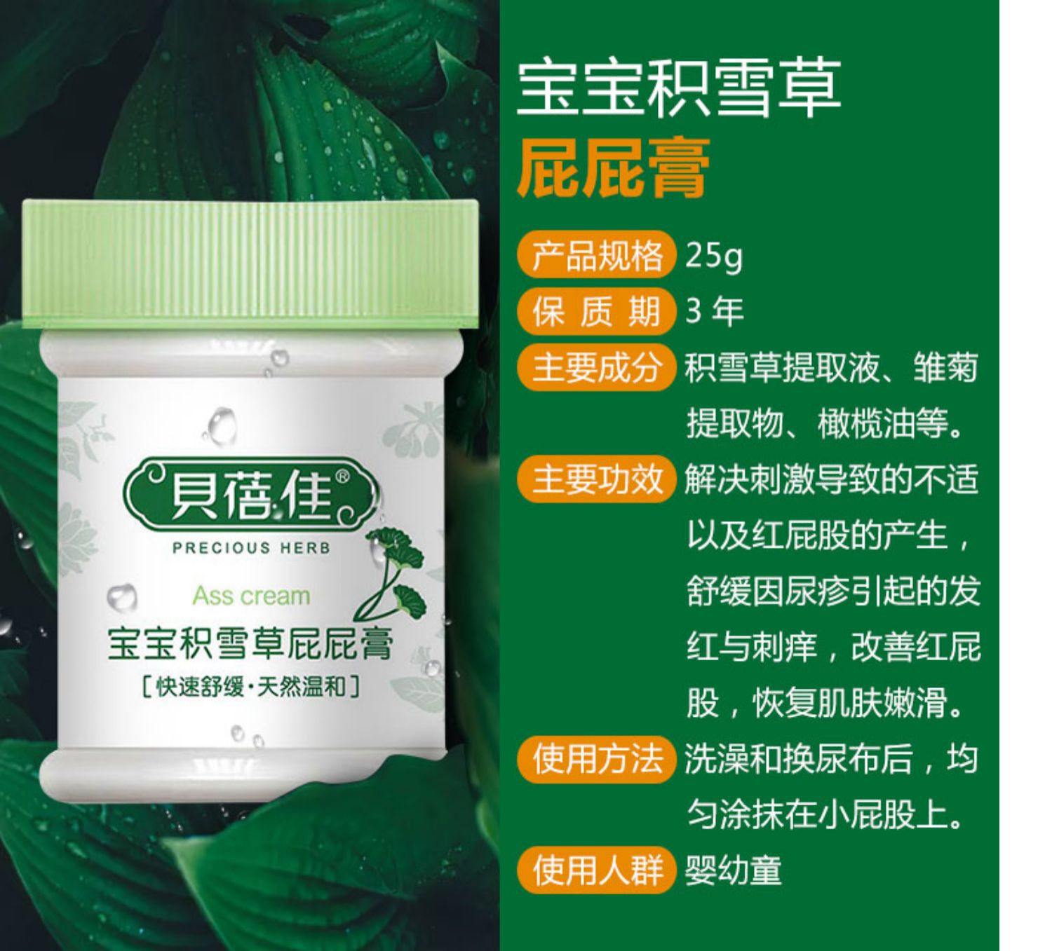 Kem chống nắng tốt cho trẻ sơ sinh kem tuyết tã trẻ em sơ sinh nhanh ngứa nóng đỏ ngứa sản phẩm chăm sóc da - Sản phẩm chăm sóc em bé tắm sữa tắm carrie junior