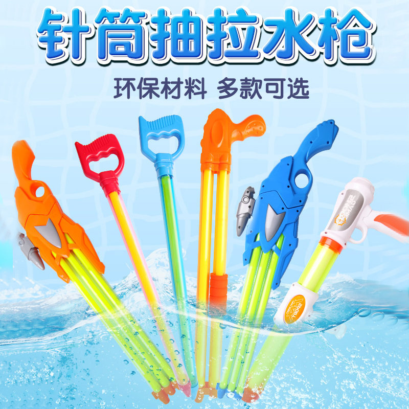 Toy water pumping plastic water gun drifting water gun toy high pressure syringe water gun pull type water gun pumping water gun
