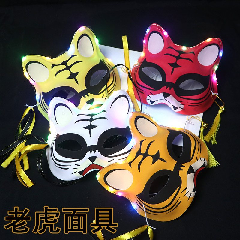 Glowing Tiger Cat Mask Half Face Ancient Wind Mask Female Children's Day Type Firefly mask Halloween party props