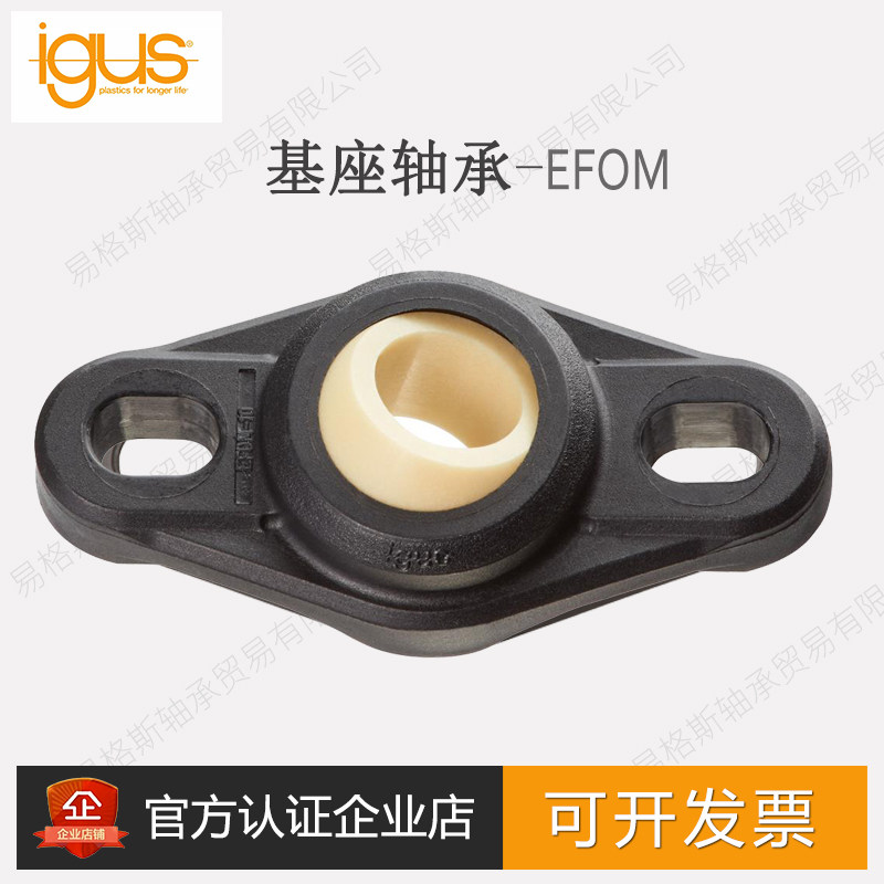 EFOM EFSM Germany Igus flange base bearing 01-04 06 08 10 12 17 20 25 30