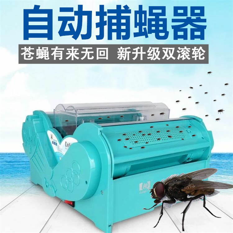 Fly trap for hotels, household single and double-sided fly trap, inhalation type, living room automatic fly trap, fly killer artifact, one sweep away