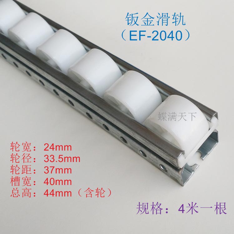 Sheet metal white rotating strip slide Fluent strip Fluent strip Reinforced sheet metal fluent strip Sheet metal slide