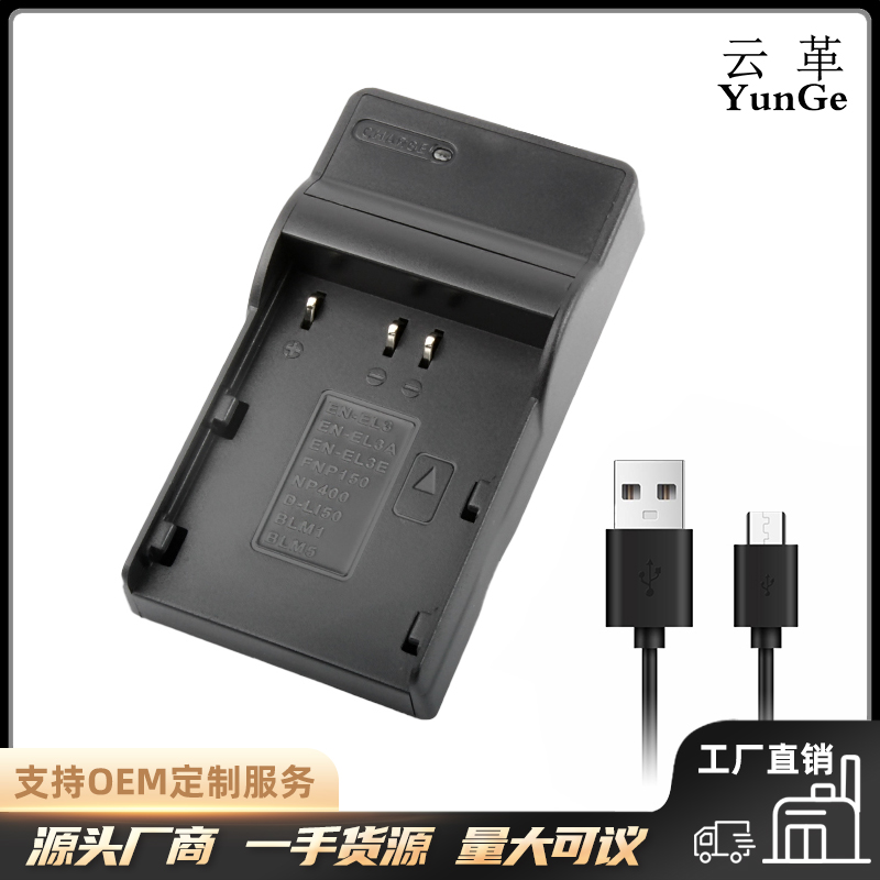 Applicable Olympus BLM1 BLM-1 battery USB holder charger C8080 C7070 C7070 E300 E300 -Taobao