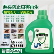 Toilet sewer moth midges insecticide Bathroom kill small black fly pest control artifact Household tide insect anti-moth gnat medicine