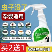 Anti-flea medicine Baby with non-toxic household bed insecticide to kill cockroaches Ants in addition to mites deworming spray artifact