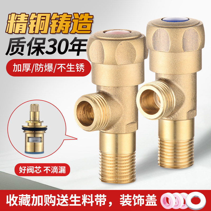 Corner valve full copper hot and cold water in 2-out 304 stainless steel 4 water stop valve Eight-word valve thickened brass triangular valve