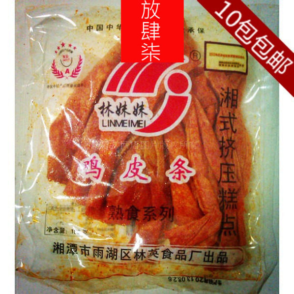 Lin's younger sister Spicy Strips of Chicken Leather Strips Hunan Special children's nostalgic shop Long Recommended Town Point's Pot of Spicy Snacks Packaging