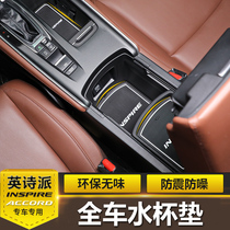 Insee Pine Inspire Door Slot Mat Water Glass Cushion British Poetry Interior Retrofit Storage Box Anti-Slip Anti-Noise Anti-Noise