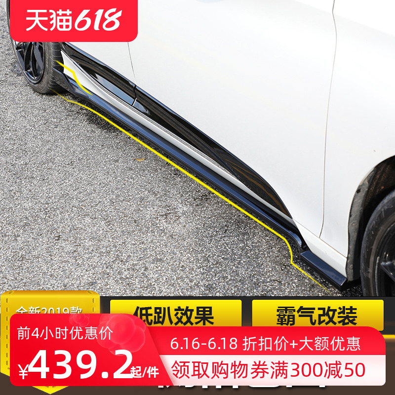 The Insee Pie Inspire retrofit dedicated sports side skirts to surround the decor half Yattic body side skirt side lip Lip Surround