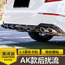 Inspire Insee Converted AK After AK Turbulent Black Samurai British Poetry Sends Back to Rear Bumper 4-Out Exhaust Trim